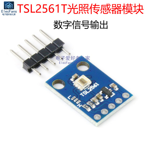 tsl2561t光照传感器模块