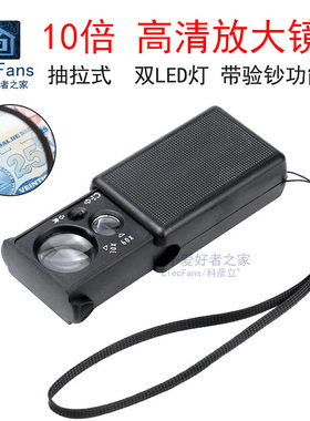 手持迷你式放大镜带LED灯