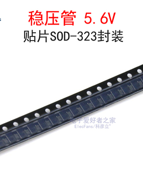 (20个)贴片稳压管5.6V 丝印W9/1P/0C SOD-323 BZT52C5V6S/MM3Z5V6