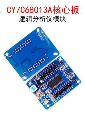 EZ-USB FX2LP CY7C68013A系统核心板USB开发板 逻辑分析仪模块