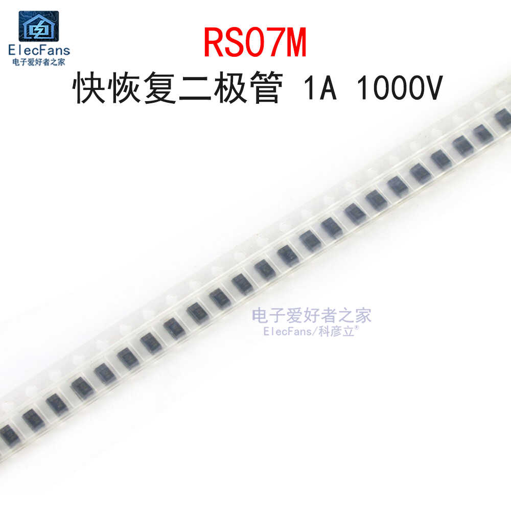 (20个)RS07M丝印RM快恢复二极管
