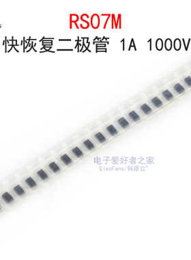 (20个)RS07M 丝印RM 贴片快恢复二极管FR107 贴片SOD-123FL封装