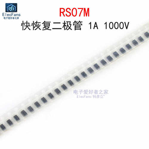 (20个)RS07M丝印RM快恢复二极管