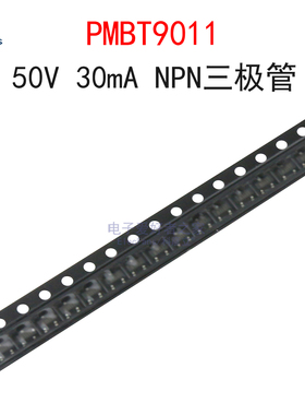 (20个)PMBT9011 丝印P04 50V/30mA NPN三极管S9011 贴片SOT-23