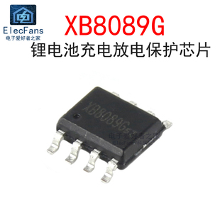 (5个)XB8089G 贴片SOP-8 锂电池电源充电保护IC芯片 电子元器件