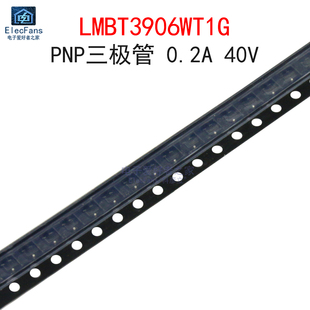 (20个)LMBT3906WT1G 丝印2A PNP三极管2N3906 贴片SOT-323封装