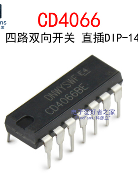 (2个)直插CD4066BE 四路双向模拟开关 DIP-16 逻辑IC芯片 CD4066
