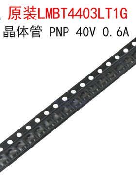 (10个)原装LMBT4403LT1G 丝印2T 晶体管三极管2N4403 贴片SOT-23
