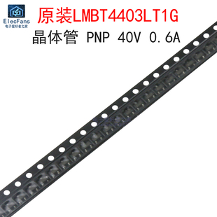 (10个)原装LMBT4403LT1G 丝印2T 晶体管三极管2N4403 贴片SOT-23