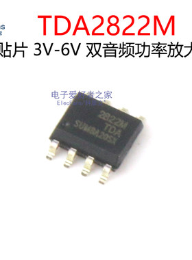 (5个)贴片TDA2822M3V-6VSOP-8