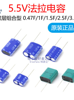 5.5V法拉电容组合型双层超级容
