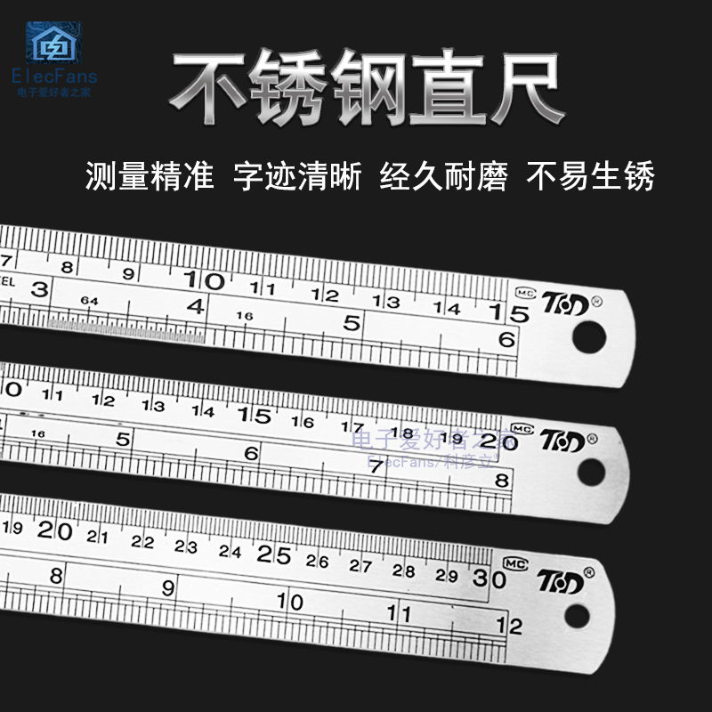 15/20/30cm不锈钢测量工具钢尺