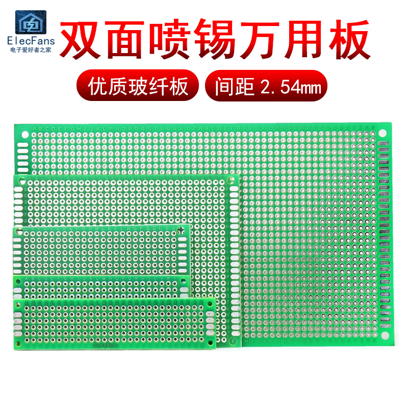 双面喷锡板5*7万能板7x9洞洞板9*15面包PCB实验焊接线电路万用板-封面