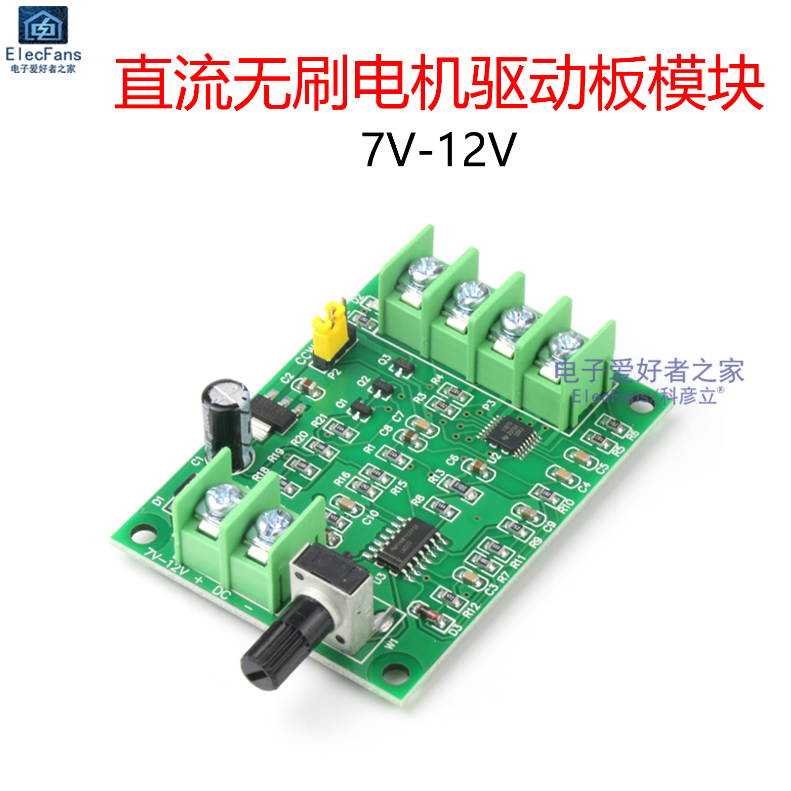 (改进版)直流无刷电机驱动板模块 调速板 光驱硬盘马达控制器模块