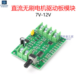 (改进版)直流无刷电机驱动板模块 调速板 光驱硬盘马达控制器模块