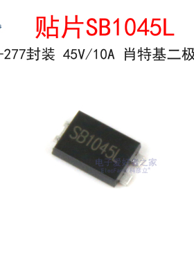 (2个)贴片SB1045L TO-277封装 45V/10A 肖特基二极管