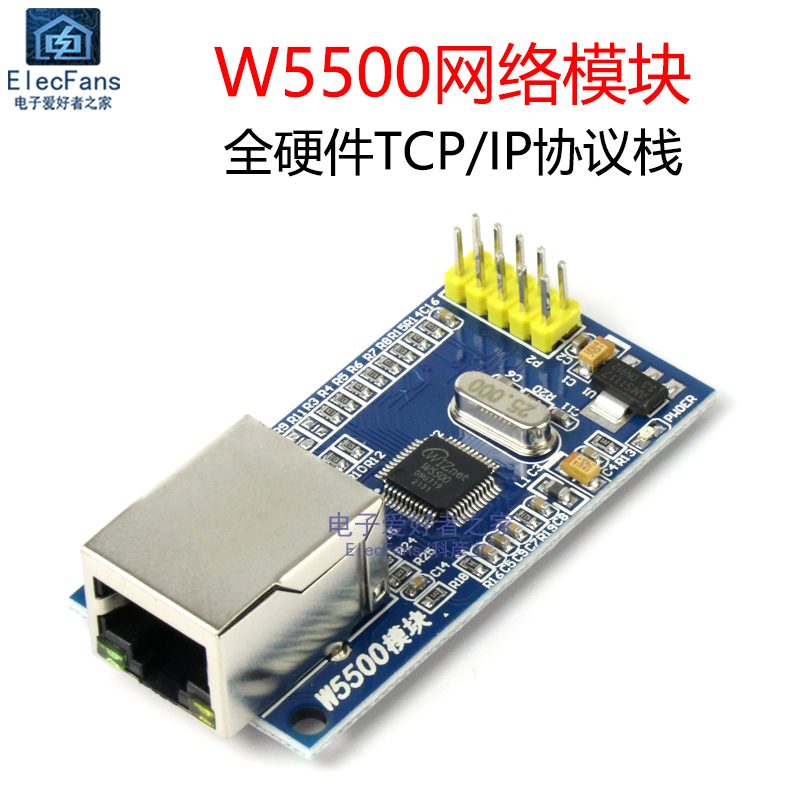 w5500以太网络模块 全硬件tcp/ip协议栈学习 51单片机开发板配件