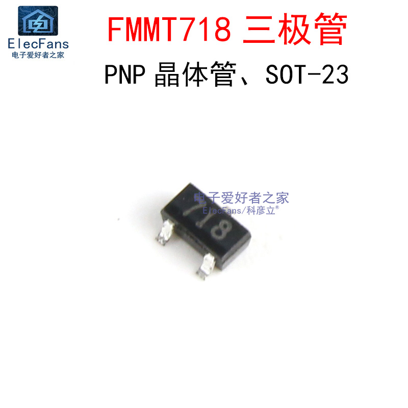 (20个)FMMT718 贴片三极管 丝印718 PNP硅功率晶体管开关管SOT-23