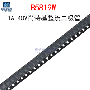 (20个)B5819W 丝印SL 1A 40V肖特基整流二极管1N5819 贴片SOD-123