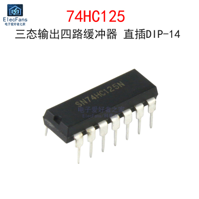 (2个)直插74HC125缓冲器芯片