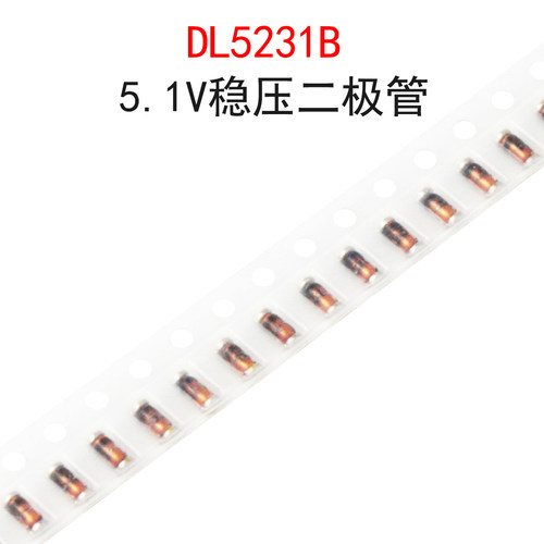 (20个)DL5231B5.1V稳压二极管