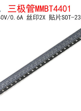 (50个)三极管MMBT4401贴片