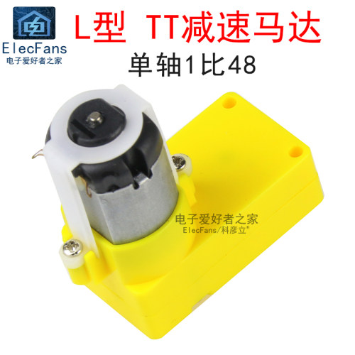 TT减速马达L型直流电机