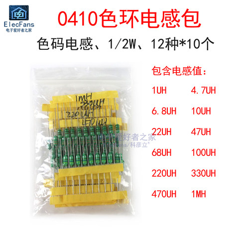 0.5W0410色环色码电感