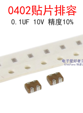 (20个)贴片0402*2P排容100nF 代码104 0.1UF 10V馈通电容RF滤波器