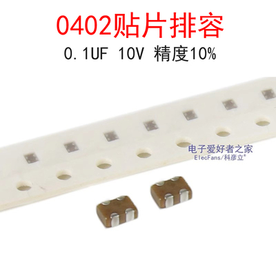 (20个)贴片排容4脚100nF滤波器