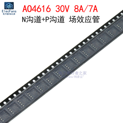 (5个)AO461630V8A/7A场效应管