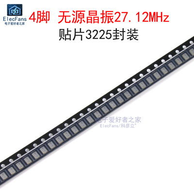 (5个)贴片无源晶振27.12MHz