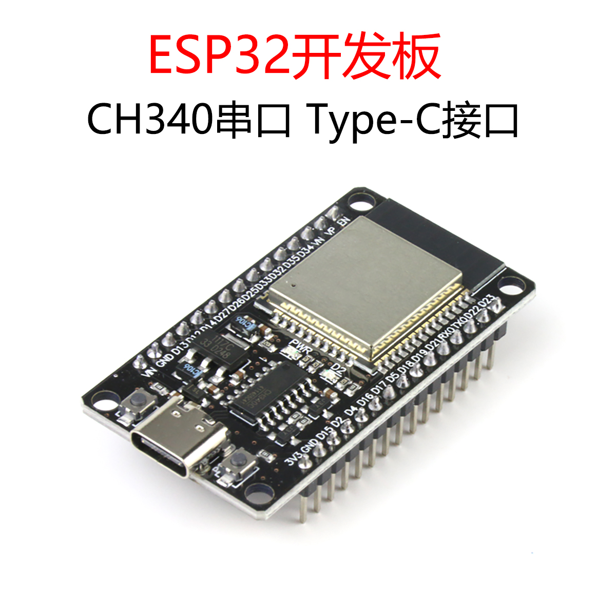 ESP32开发板WiFi+蓝牙二合一