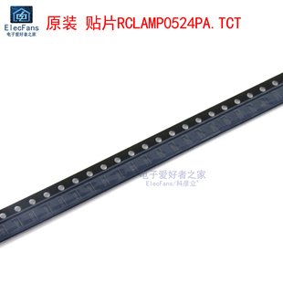 (5个)原装 贴片RCLAMP0524PA.TCT 丝印0524P ESD静电保护二极管