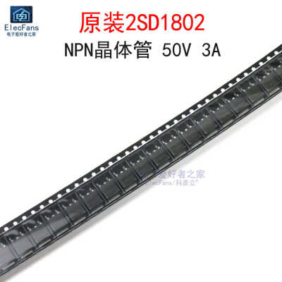 (5个)原装2SD1802NPN晶体管