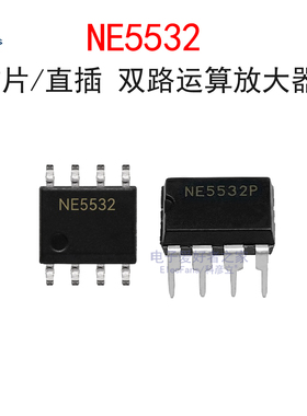 直插NE5532/NE5532P/贴片N5532 双通道运算放大器 音频功放IC芯片