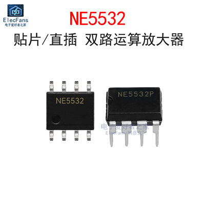 NE5532双通道运算放大器芯片
