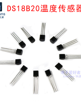 直插DS18B20 TO-92温度传感器18B20可编程数字温度计检测采集芯片