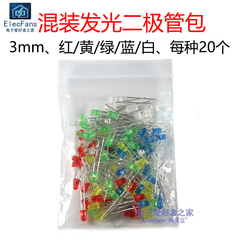 Gói điốt phát sáng 3mm đỏ, vàng, xanh lá cây, trắng và xanh dương 5 màu mỗi màu 20 hạt đèn LED mẫu F3