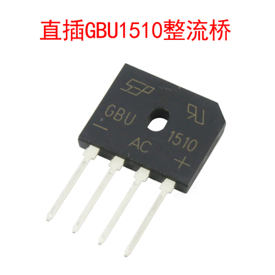 (2个)GBU1510整流桥15A1000V