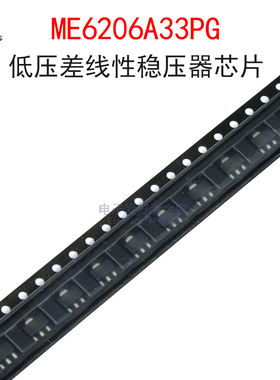 (5个)ME6206A33PG 丝印6206A 3.3V线性稳压器芯片 贴片SOT-89