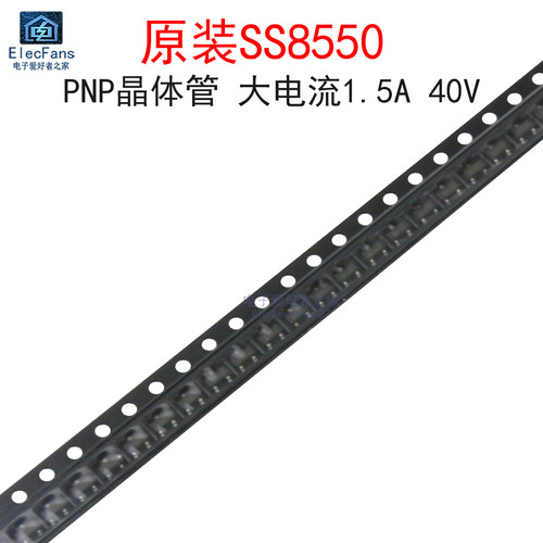 (20个)原装SS8550丝印Y2三极管