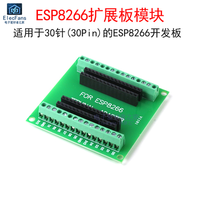 ESP8266扩展板模块转接分线板