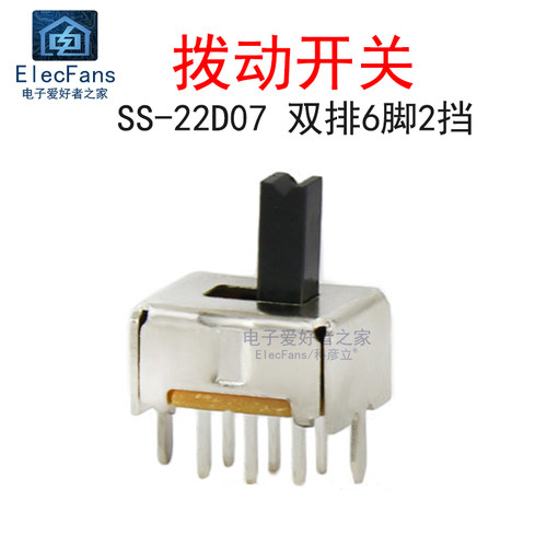 (10个)SS-22D07双排6脚2档开关