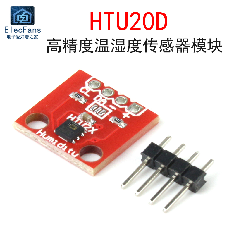 HTU20D高精度温湿度传感器模块