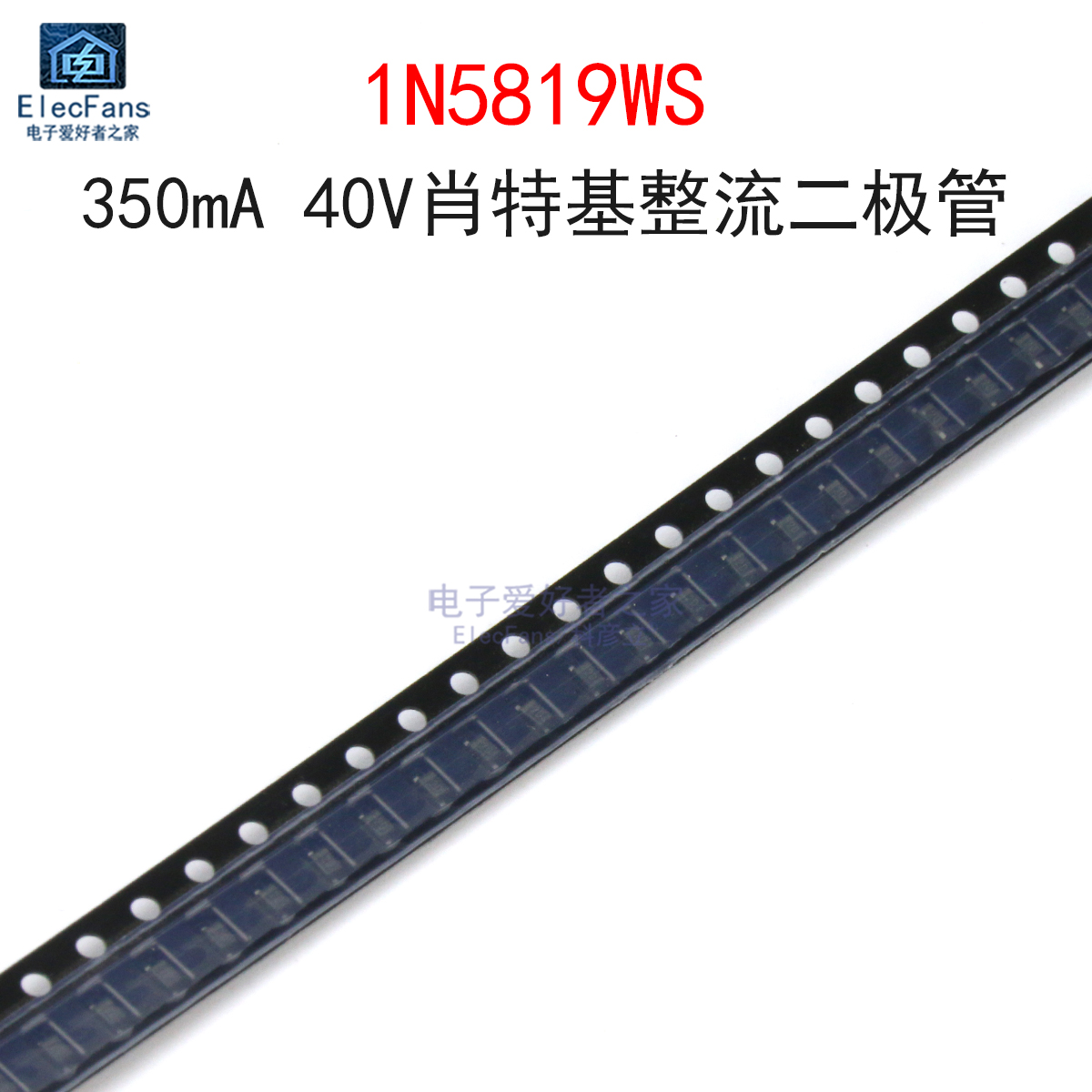 (20个)1N5819WS肖特基整流二极管