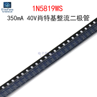 (20个)1N5819WS 丝印S4 350mA 40V肖特基整流二极管 贴片SOD-323