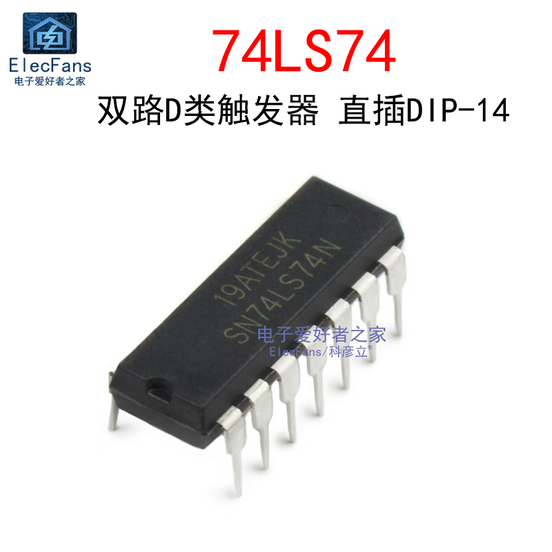 (2个)原装 直插74LS74 DIP-14双路D类触发器 逻辑IC芯片SN74LS74N