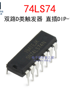 (2个)原装 直插74LS74 DIP-14双路D类触发器 逻辑IC芯片SN74LS74N