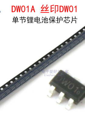 (10个)DW01A 丝印DW01 单节锂电池保护IC电源芯片 贴片SOT23-6